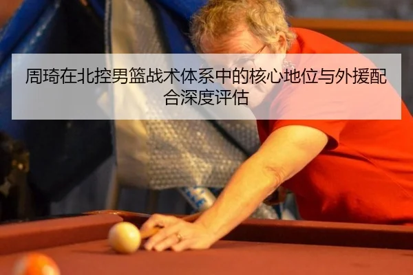 zhou-qi-zai-bei-kong-nan-lan-zhan-shu-ti-xi-zhong-de-he-xin-di-wei-yu-wai-yuan-pei-he-shen-du-ping-gu-3-599.jpg